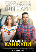 Скажені канікули  tickets in Kyiv city - Cinema Фантастичний екшн genre - ticketsbox.com
