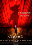 Сірано  tickets in Kyiv city - Cinema Історичний (фільм) genre - ticketsbox.com