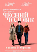 Cinema tickets Чесний чоловік (ПРЕМ'ЄРА) Фантастичний екшн genre - poster ticketsbox.com