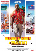 Cinema tickets Шалена місія в Маямі  - poster ticketsbox.com