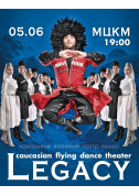 Ballet tickets Кавказский театр танца LEGACY - poster ticketsbox.com