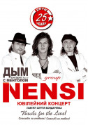 білет на Нэнси місто Кременчук - Шоу - ticketsbox.com