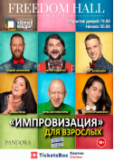 Concert tickets Черный квадрат. «Импровизация» для взрослых - poster ticketsbox.com