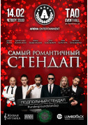 білет на Найромантичніший стендап місто Київ - Шоу в жанрі Stand Up - ticketsbox.com
