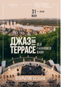 Concert tickets Джаз на террасе - Открытие сезона - poster ticketsbox.com