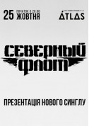 Show tickets СЕВЕРНЫЙ ФЛОТ - poster ticketsbox.com