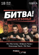 Sport tickets Битва! Межсезонье - poster ticketsbox.com