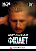 Акустичний вечір "Фіолет" tickets in Kyiv city - Concert - ticketsbox.com