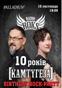 білет на КАМТУГЕЗА НА РАДІО ROKS 10 РОКІВ Одеса в жанрі Рок - афіша ticketsbox.com