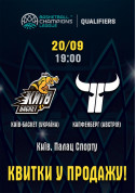 Champions League Basketball. Kiev-Basket vs. Kapfenberg tickets in Kyiv city - Sport - ticketsbox.com