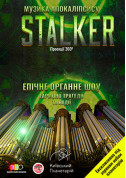Органне шоу-апокаліпсис STALKER tickets in Kyiv city - Show Шоу genre - ticketsbox.com
