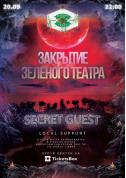 Закрытие Зеленого Театра tickets in Kyiv city - Club - ticketsbox.com