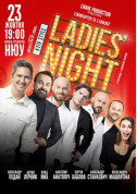 Show tickets LADIES NIGHT Харків - poster ticketsbox.com