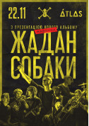 Concert tickets Панк-банда «Жадан І Собаки» - poster ticketsbox.com