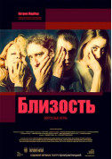 Theater tickets Близькість... - poster ticketsbox.com