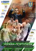 Sport tickets Ukraine - Portugal - poster ticketsbox.com