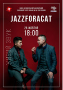 білет на концерт JAZZFORACAT - Івано-Франківськ - афіша ticketsbox.com