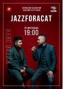 JAZZFORACAT - Луцьк tickets in Lutsk city - Concert Джаз genre - ticketsbox.com