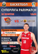 білет на спортивні події CК «Прометей» - БК «Одесса» - афіша ticketsbox.com