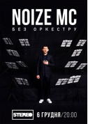 Noize MC tickets Реп genre - poster ticketsbox.com