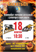 Sport tickets Баскетбол. Черкаські Мавпи (м. Черкаси) - Київ-Баскет - poster ticketsbox.com