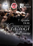 Класика під зорями Carnevale di Venezia tickets in Kyiv city - Show - ticketsbox.com