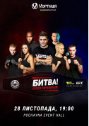 Sport tickets Проект Битва! Сезон Четвёртый - poster ticketsbox.com