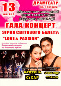 білет на концерт Катерина Кухар. Гала Концерт. Love & Passion - афіша ticketsbox.com