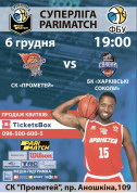 Sport tickets СК «Прометей» - БК «Харківські соколи» - poster ticketsbox.com