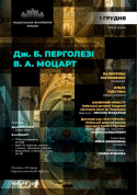 білет на Перголезі – Stabat Mater, Моцарт – Missa brevis місто Київ - Концерти в жанрі Музика - ticketsbox.com
