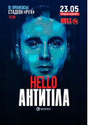 Concert tickets Антитіла (Івано-Франківськ) Поп genre - poster ticketsbox.com