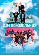 Crazy house tickets in Kyiv city - Theater Комедія genre - ticketsbox.com