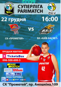 Sport tickets СК «Прометей» - БК «Київ-Баскет» - poster ticketsbox.com
