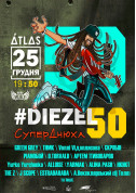 DIEZEL50. СуперДнюха tickets - poster ticketsbox.com