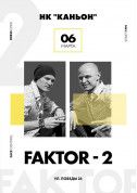 Concert tickets Фактор 2. Житомир Концерт genre - poster ticketsbox.com