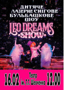 білет на Дитяче лазерне снігове бульбашкове шоу місто Чернігів‎ - дітям - ticketsbox.com
