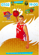 Sport tickets СК «Прометей» - БК «Хімік» - poster ticketsbox.com