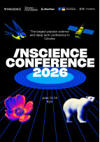 INSCIENCE Conference Kyiv 2026