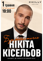 Poster  Nikita Kiselyov