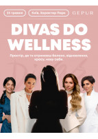 Афіша DIVAS DO WELLNESS