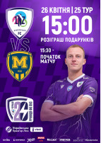 Афіша ФК «ЛНЗ» – ФК «Металіст 1925»