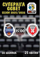 Poster  Kharkivsʹki sokoly - Rivne