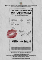Афіша ДВА ВЕРОНЦІ