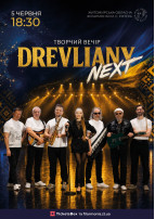 DREVLIANY NEXT Житомир 2026