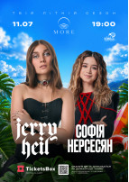 Jerry Heil and Sofia Nersesyan River club More Ivano-Frankivsk 2026