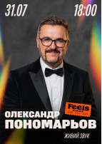 Олександр Пономарьов у Feels Garden Київ 2026