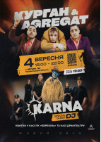 Курган & Agregat та KARNA - IGNITE FEST Великі гаї 2026