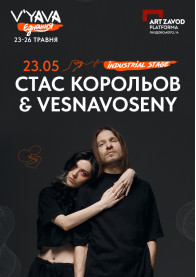 Билеты STAS KOROLYOV and Vesnavoseny at the festival "V'YAVA Yednannya"