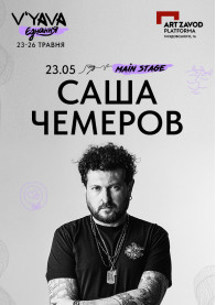 SASHA CHEMEROV at the "V'YAVA Yednannya" festival tickets in Kyiv city - poster ticketsbox.com