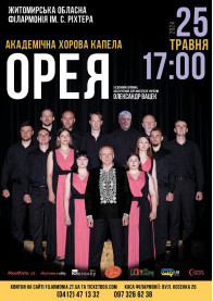 Concert of the Academic Choir Chapel "Oreya" tickets in Zhytomyr city for may 2024 - poster ticketsbox.com